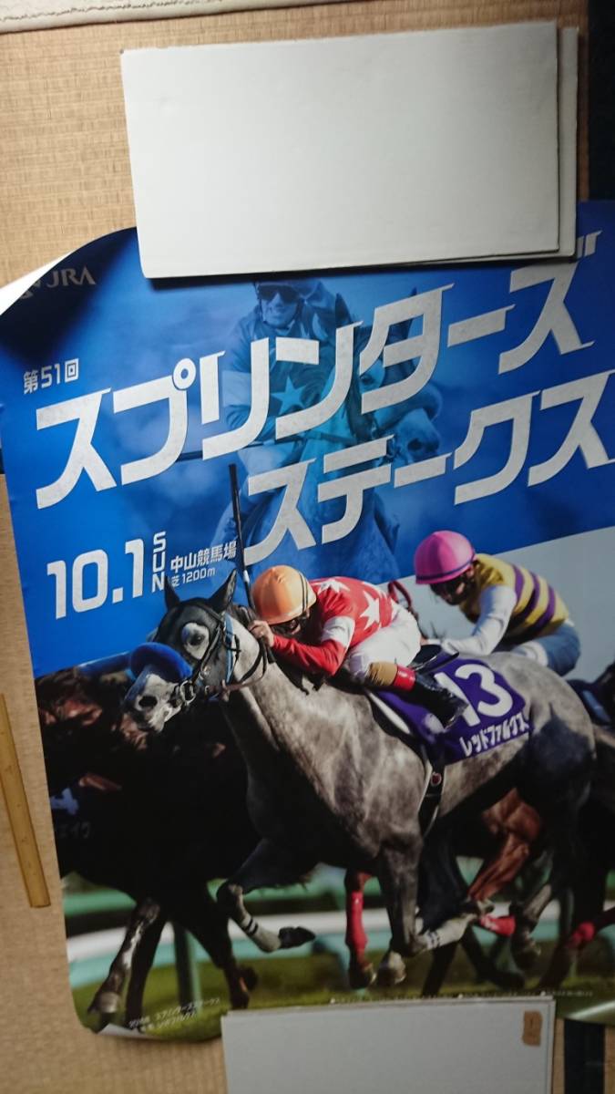 2026，送料無料 JRA 非売品 ポスター まとめ販売 １(その他)｜売買されたオークション情報、yahooの商品情報をアーカイブ公開 - オークファン その他