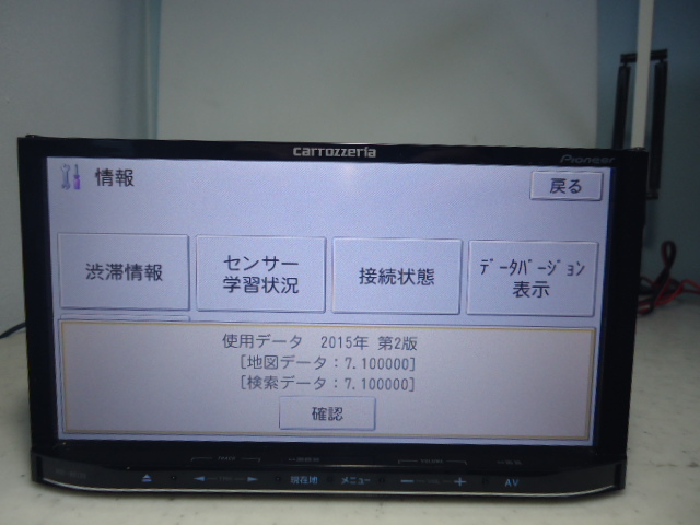 AVIC-MRZ09 ジャンク カロッツェリア ジャンクCARROZZERIA AVIC-MRZ009