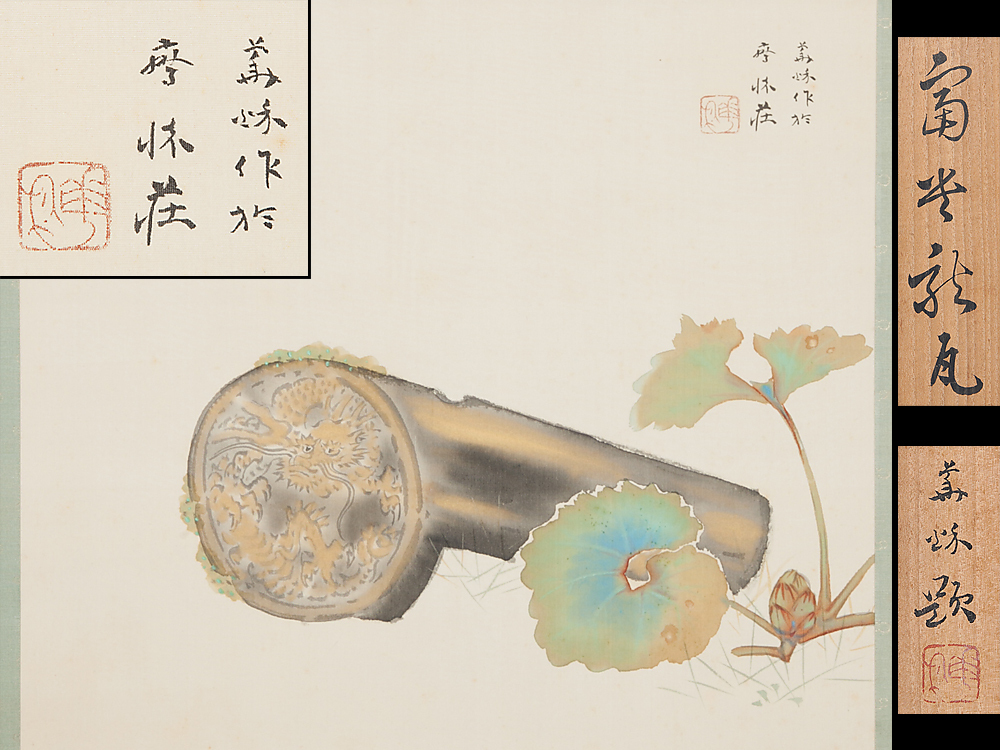 送料無料，HOT 五 井口華秋 富貴龍瓦 絹本 彩色 真作 掛軸 共箱(日本画)｜売買されたオークション情報、yahooの商品情報をアーカイブ公開 - オークファン その他