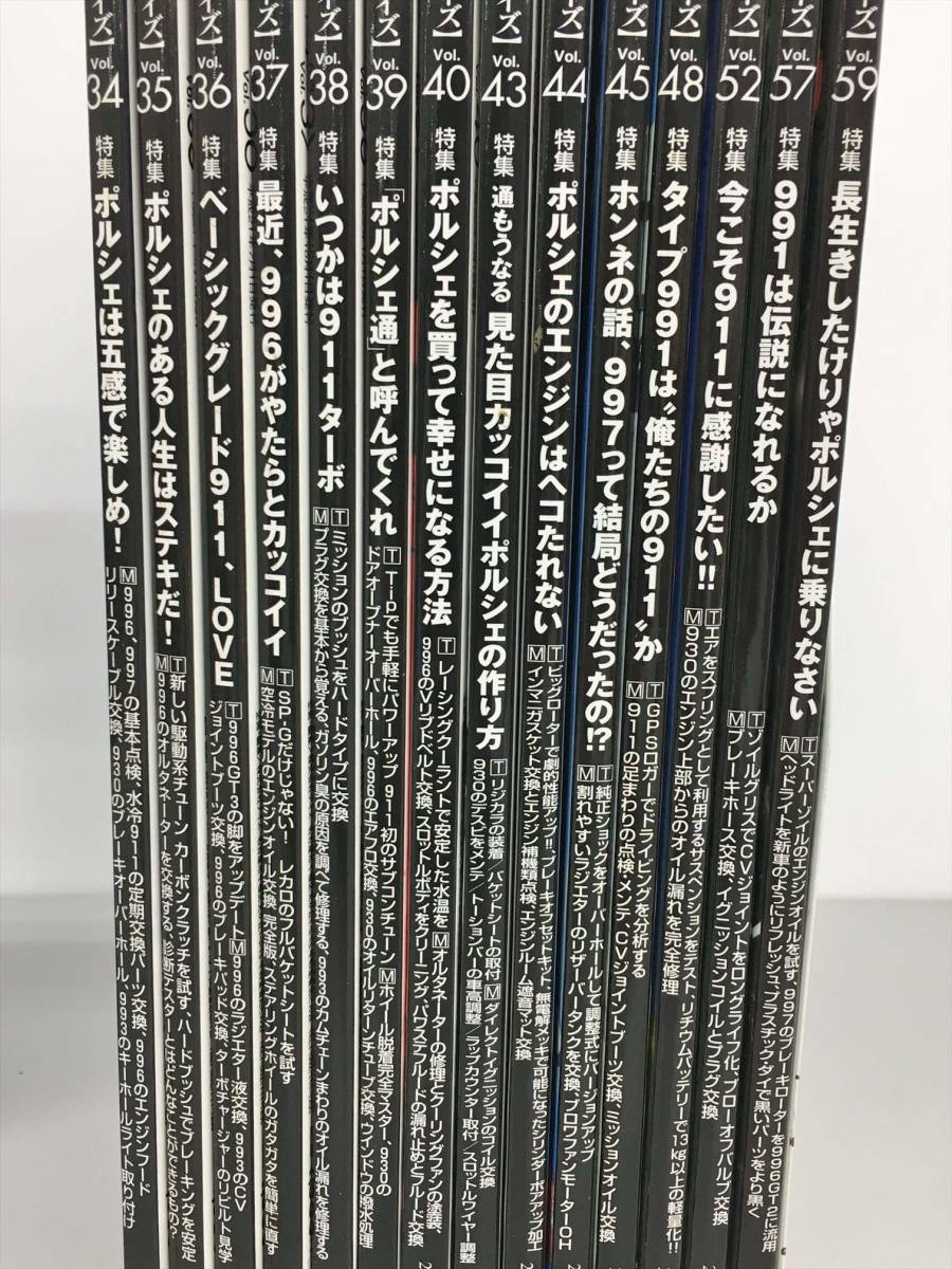 雑誌 ポルシェ専門誌 911DAYS Vol.34-59中 14冊セット 外車 カー雑誌