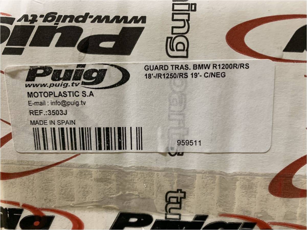 Puig 3503J リアフェンダー BMW R1200R /RS (17-)/ R1250R /RS (19 