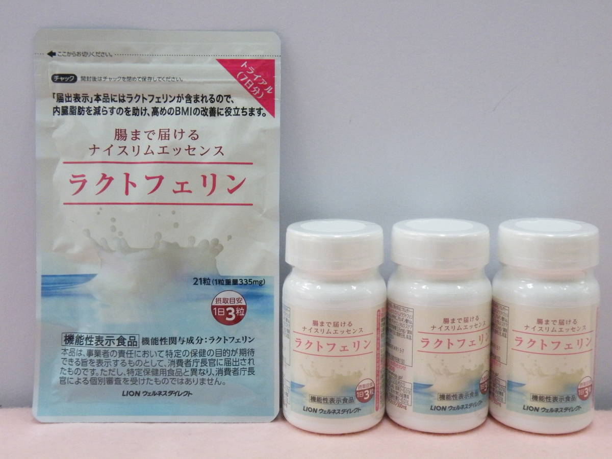 驚きの破格値，豊富な LION ラクトフェリン １本９３粒入 ３本set ＋２１粒入１袋(健康食品)｜売買されたオークション情報、yahooの商品情報をアーカイブ公開 - オークファン その他