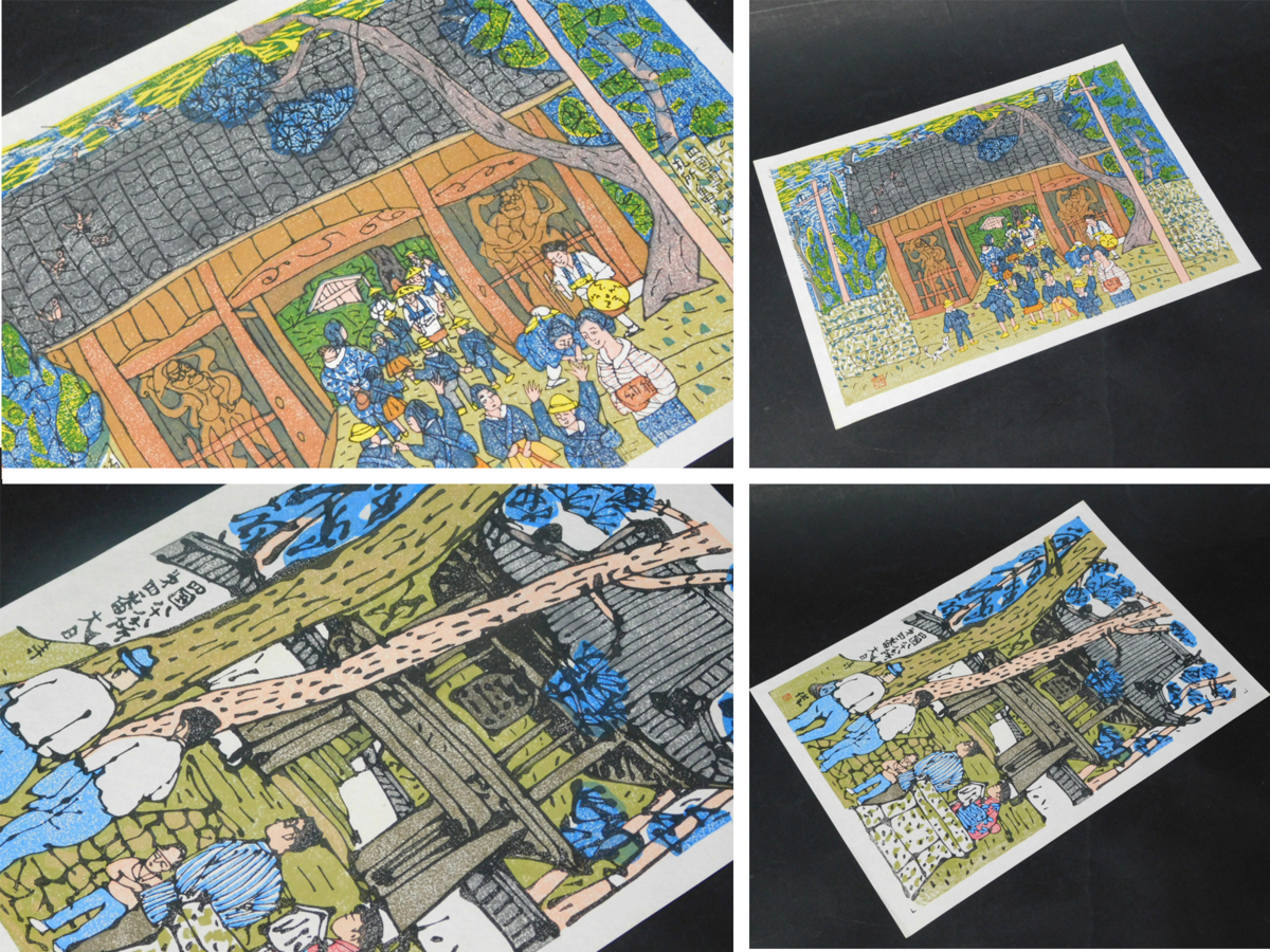 門脇俊一木版画 : 四国八十八ヶ所霊場めぐり ⁄ 古本、中古本、古