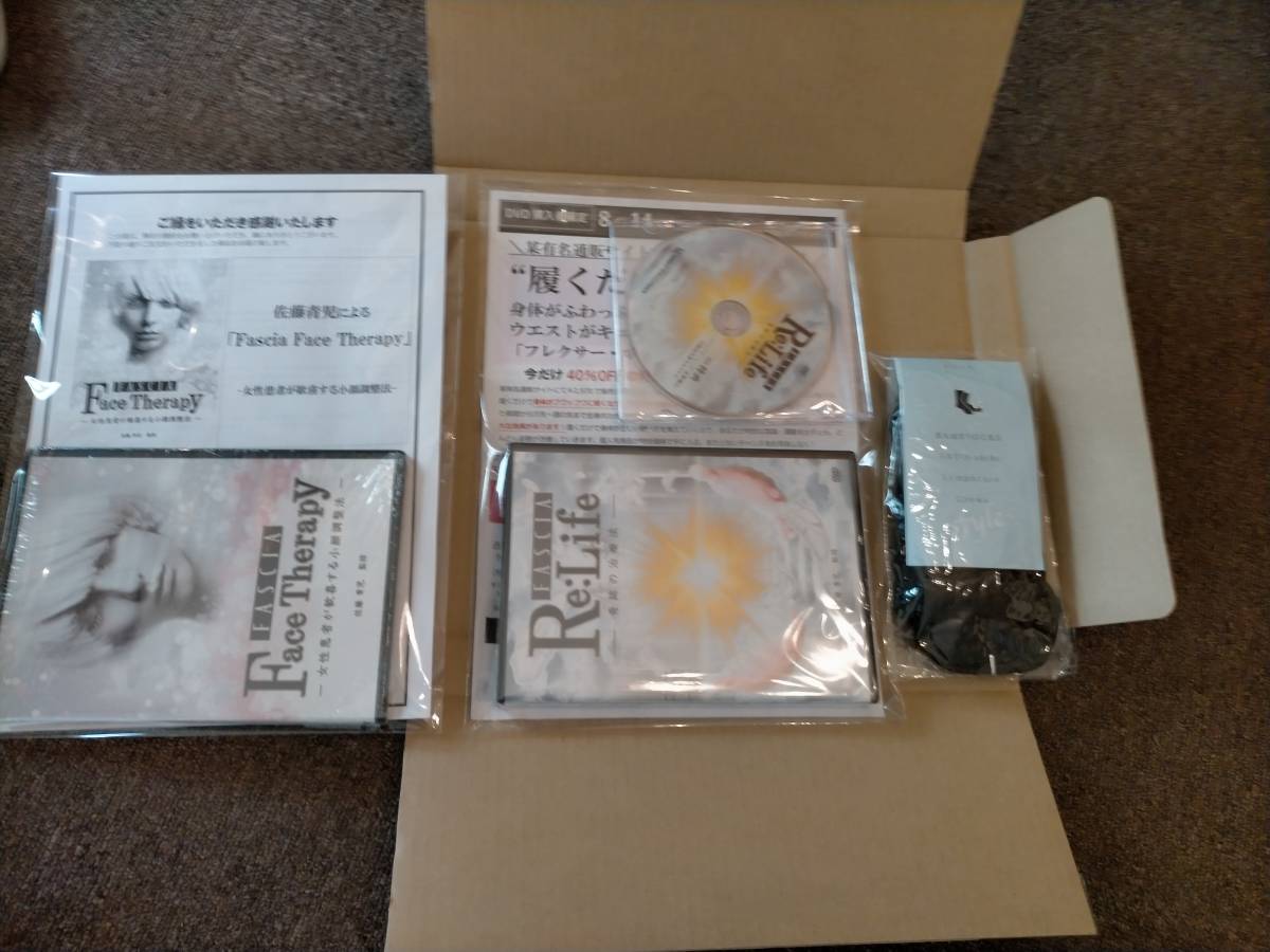 FASCIA Re:Life さとう式 DVD 特典付き 佐藤青児 fascia Re：Life DVD 小顔調整法DVD 特典DVD 特典ソックス