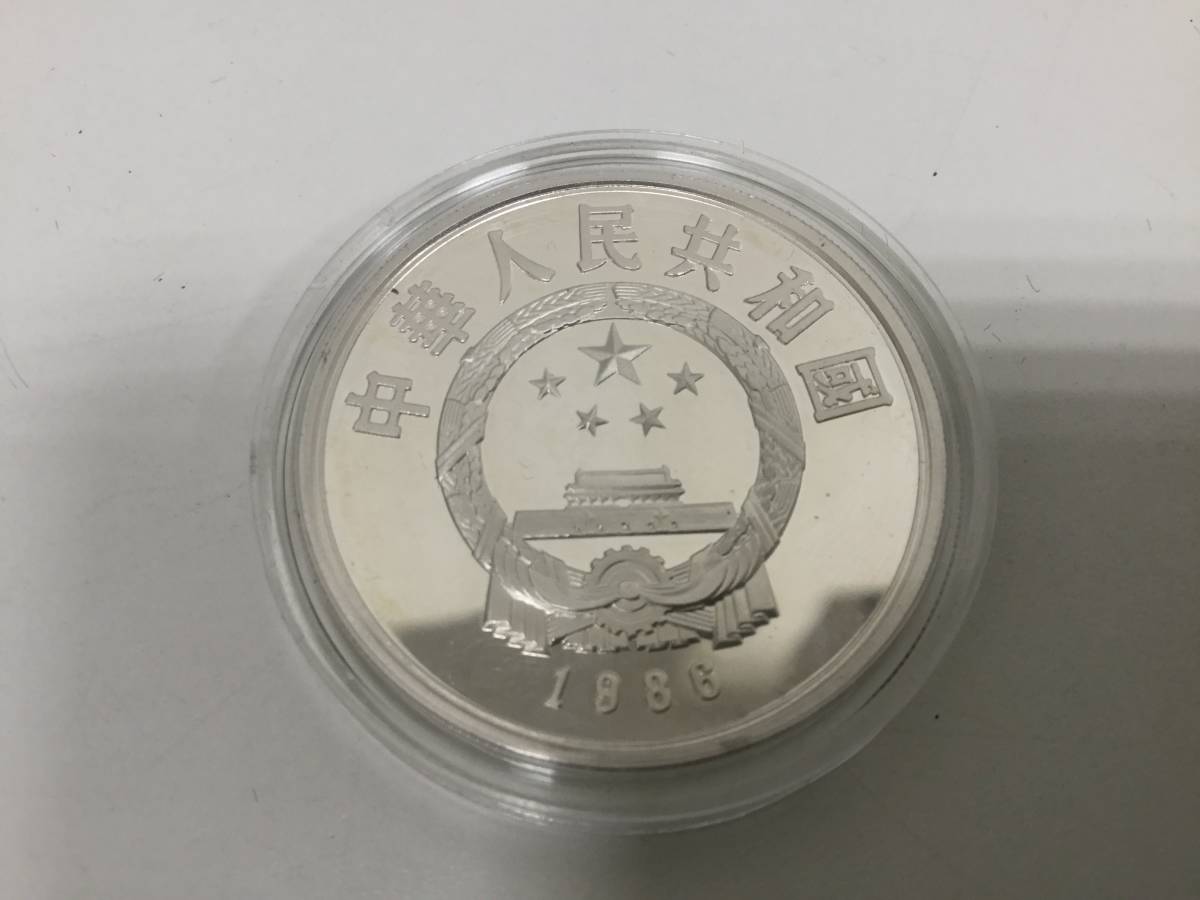 15690】希少 中国銀貨 国際和平年記念幣 5元 1986年 鑑定書付 ケース
