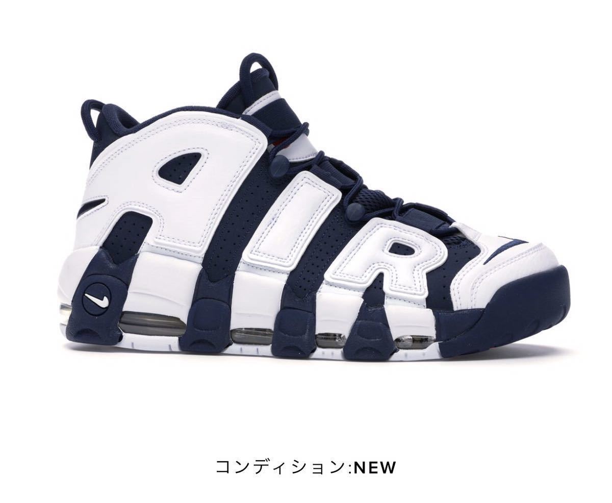 【鑑定済み】ナイキ エアモアアップテンポ オリンピック 2020 NIKE AIR MORE UPTEMPO 27cm