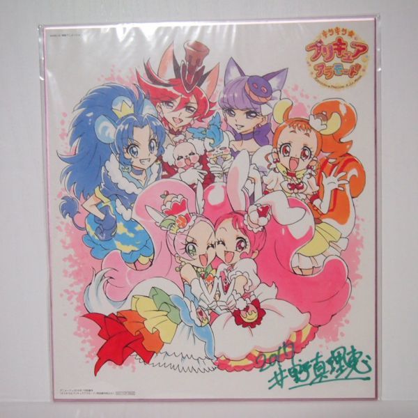 M8 キラキラプリキュアアラモード 非売品複製イラストサイン色紙 井野真理恵キャラクターコレクショングッズ コミック アニメグッズ 売買されたオークション情報 Yahooの商品情報をアーカイブ公開 オークファン Aucfan Com