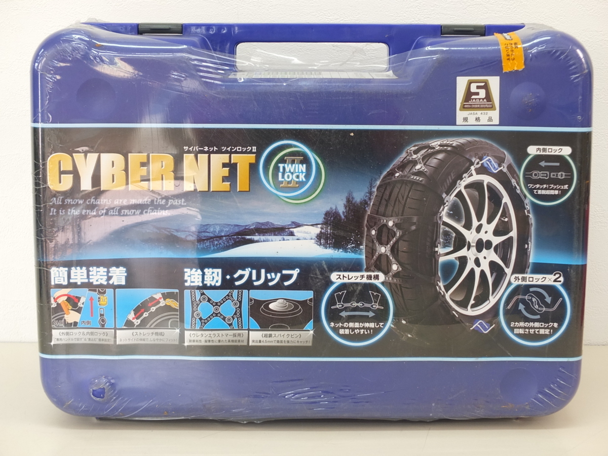 KEIKA / 京華産業 タイヤチェーン サイバーネット ツインロックⅡ CT12 