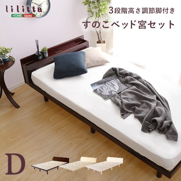 新作入荷，限定セール 宮セット パイン材高さ3段階調整脚付きすのこベッド ダブル ホワイトウォッシュ 0(フレームのみ)｜売買されたオークション情報、yahooの商品情報をアーカイブ公開 - オークファン フレームのみ