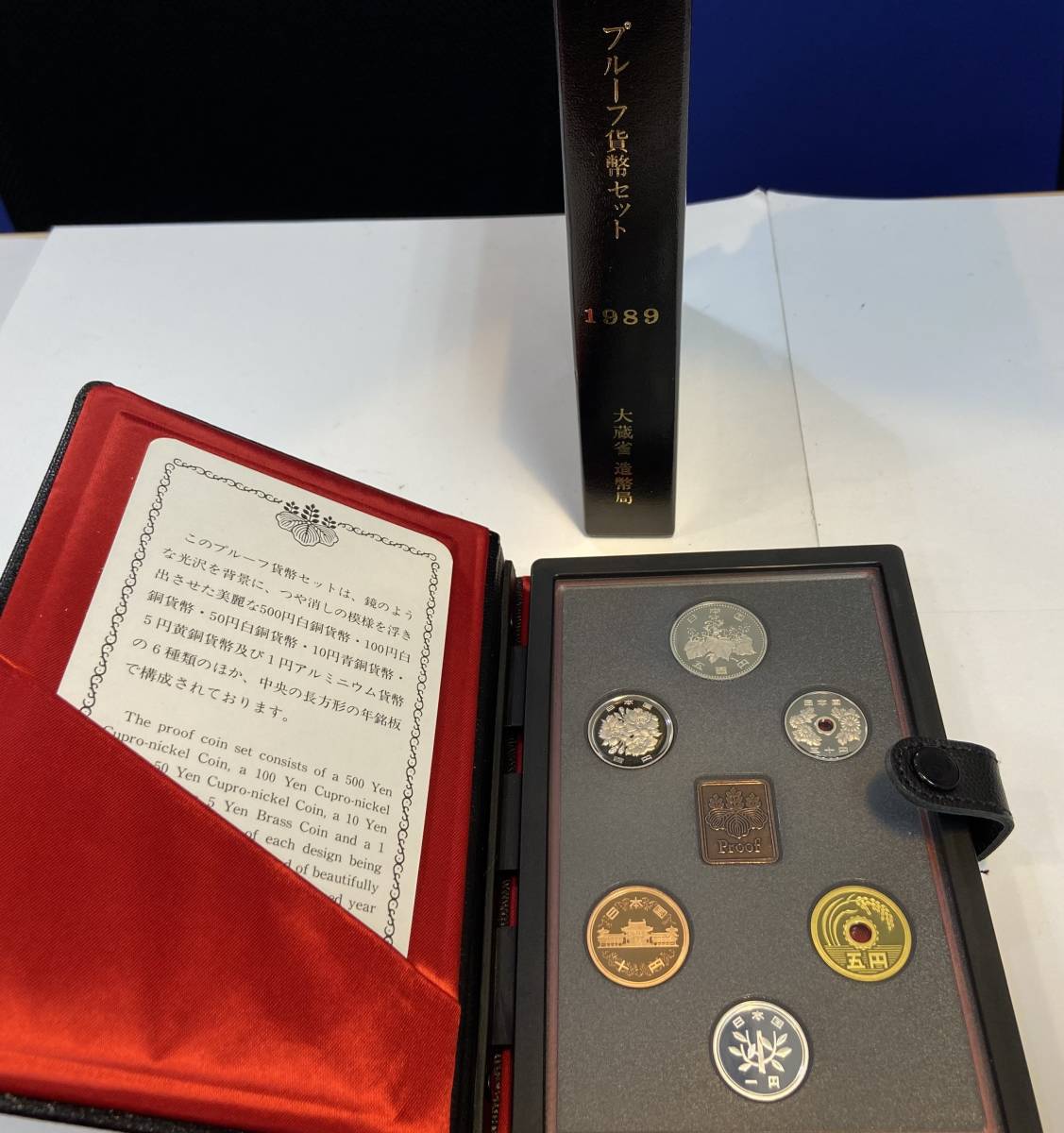 プルーフ貨幣セット ミントセット 造幣局 貨幣セット 1円スタート : 年