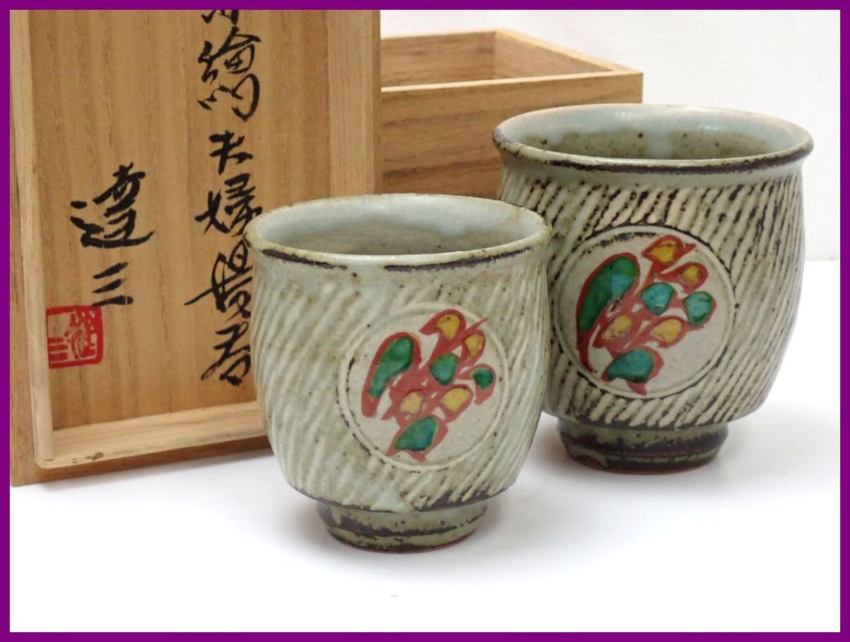 赤字超特価，最新作】 【流】中国美術 大明萬暦年製 赤絵煎茶碗五客 JR300