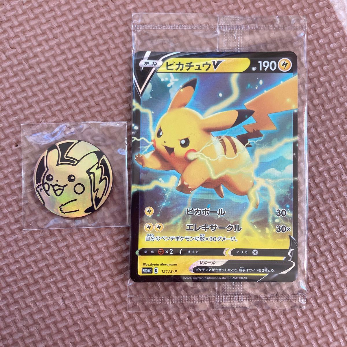 ポケモンカード ピカチュウ コイン ピカチュウv キョダイプロモパック付属 その他 売買されたオークション情報 Yahooの商品情報をアーカイブ公開 オークファン Aucfan Com