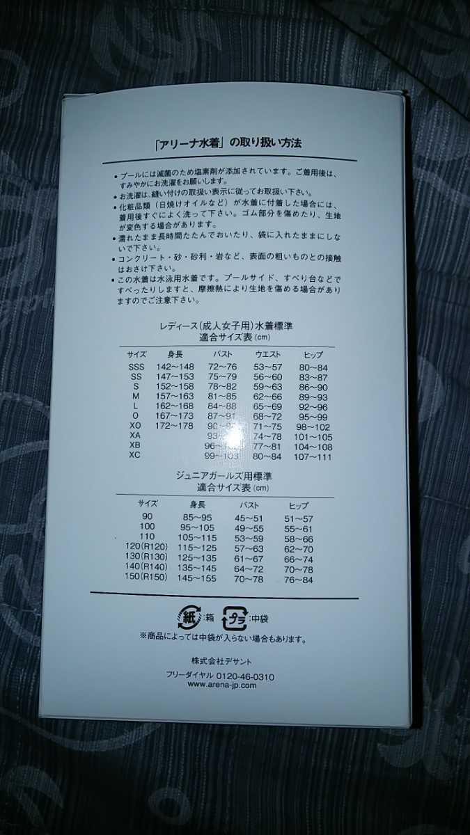 アリーナ レディース 競泳水着 | arena 返品交換不可 競泳 スイムウェア 練習用 水泳 スイミング 水着 練習用水着 WA承認 ブランド リミックタイプロウ(クロスバック)