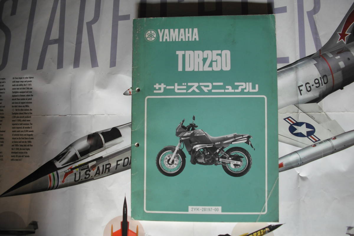 サービスマニュアル TDR250 メルカリ - ヤマハ YAMAHA ヤマハTDR250 
