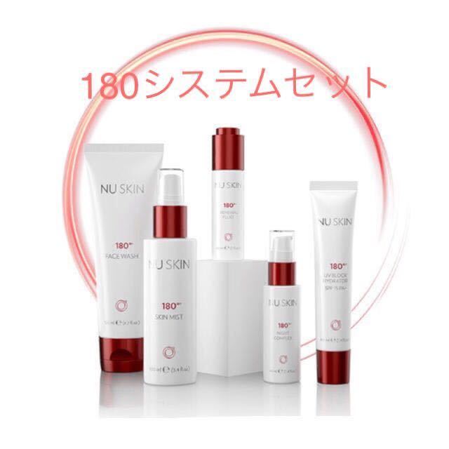 ニュースキン ニュースキン 180セット