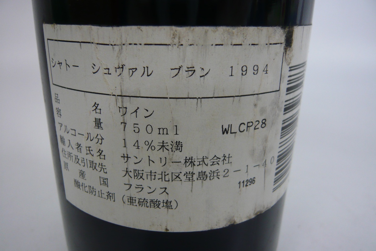 Cheval Chateau シャトー ピーロート・ジャパン (2011) 赤CHATEAU 1円～おたからや◆K1117-28　シャトーシュヴァルブランCHATEAU CHEVAL BLANC　1994　750ml　赤ワイン　ボルドー　　