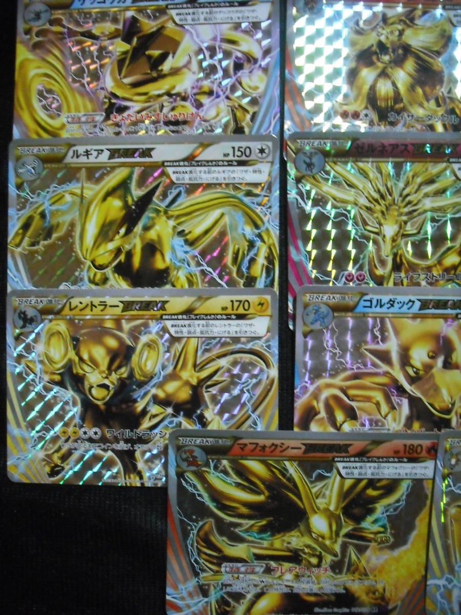 11枚セット Xy Cp Break ライチュウ ルギア ゲッコウガ イベルタルなど キラレア ポケモンカード セット まとめ売り 売買されたオークション情報 Yahooの商品情報をアーカイブ公開 オークファン Aucfan Com 11枚セット Xy Cp Break ライチュウ ルギア ゲッコウガ イベルタルなど キラレア ポケモンカード セット まとめ売り 売買されたオークション情報 Yahooの商品情報をアーカイブ公開 オークファン Aucfan Com
