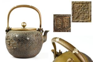 鉄瓶のYahoo!オークション(旧ヤフオク!)の相場・価格を見る｜Yahoo