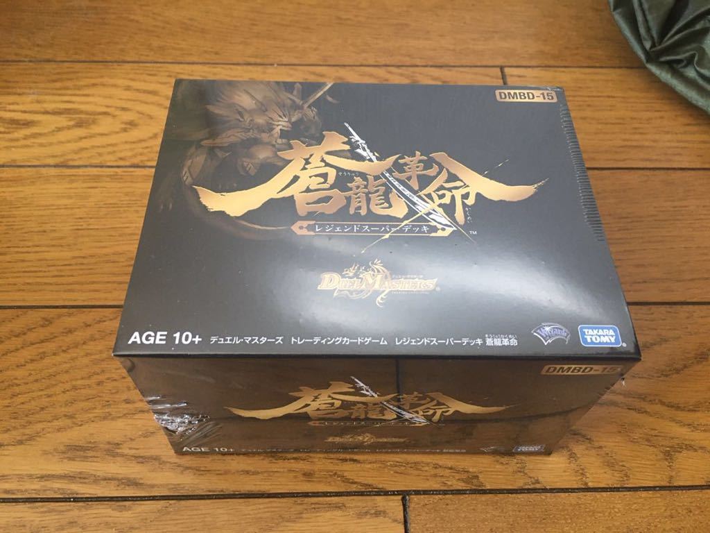 デュエルマスターズ TCG DMBD-15 レジェンドスーパーデッキ 蒼龍革命