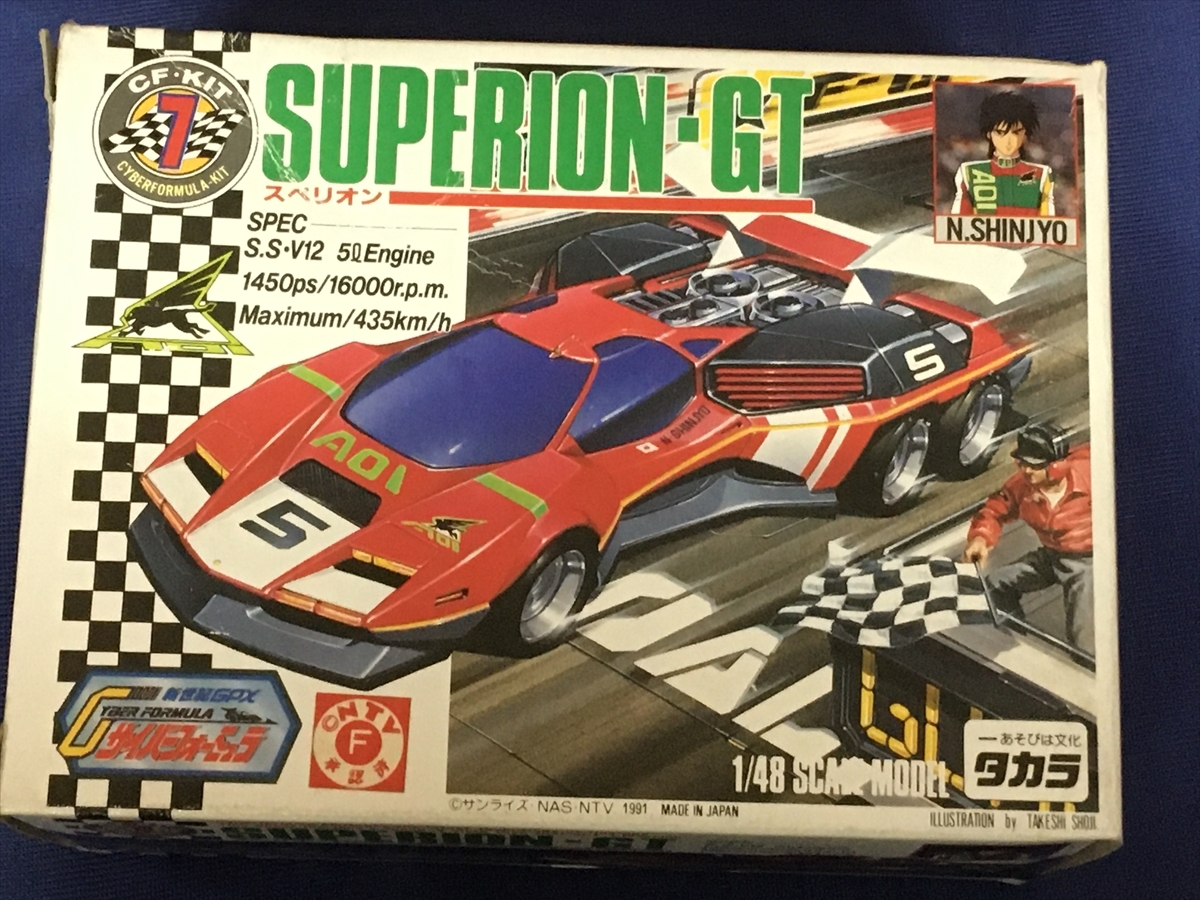 タカラ 新世紀GPXサイバーフォーミュラ スペリオンGT 1/48 新世紀GPX サイバーフォーミュラ 1/48 スペリオン GT シリーズ No.7