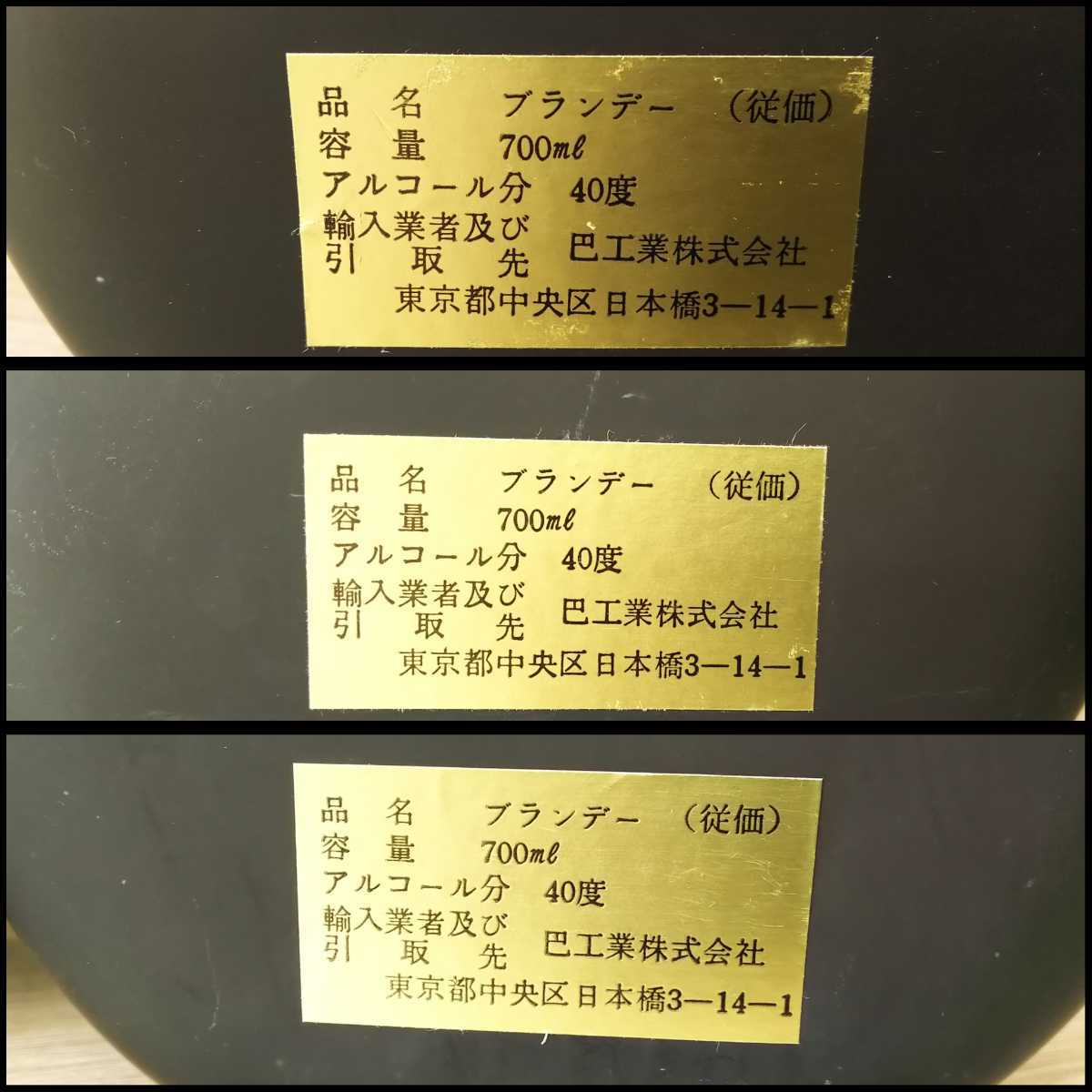 85 古酒 NAPOLEON ナポレオン Prince d' Armagmac アルマニャック まとめて 箱付き 未開栓 NAPOLEON de ナポレオン Glanlac プリンスユベール DORVILLE｜Yahoo!フリマ（旧PayPay
