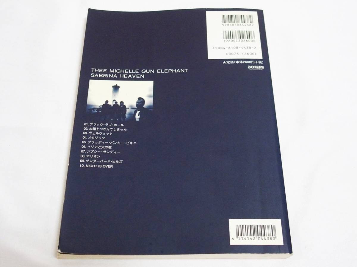 □ゆうパケット対応！即決！THEE MICHELLE GUN ELEPHANT SABRINA
