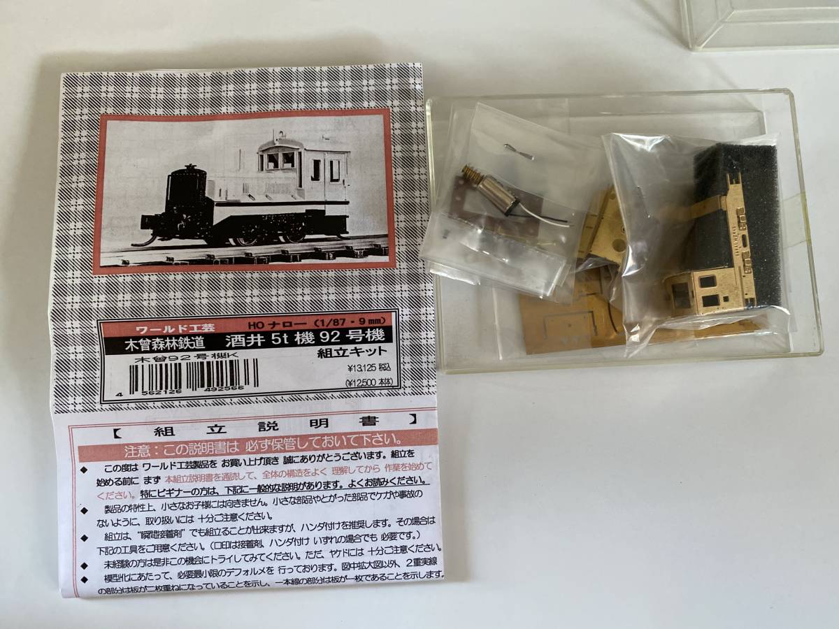 ワールド工芸 1⁄87 9mm HOナロー 木曾森林鉄道 □ワールド工芸・特別