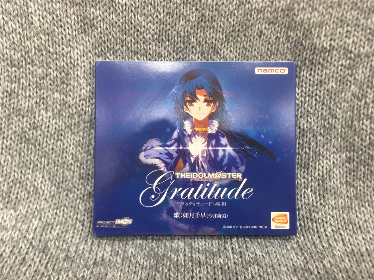 Gratitude アイドルマスター グラッティテュード・感謝 グラッティ 