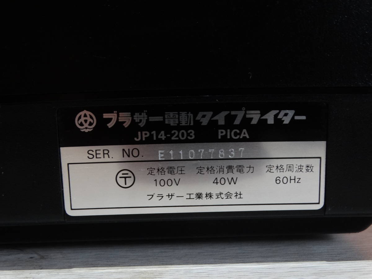 12192 BROTHER 電動タイプライター Zorongo JP14-203型 ブラザー 