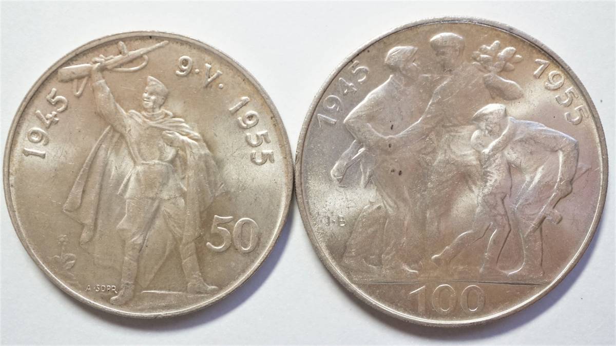 チェコスロバキア 0 1955年 10K銀貨 ナチスから解放10年｜Yahoo チェコ