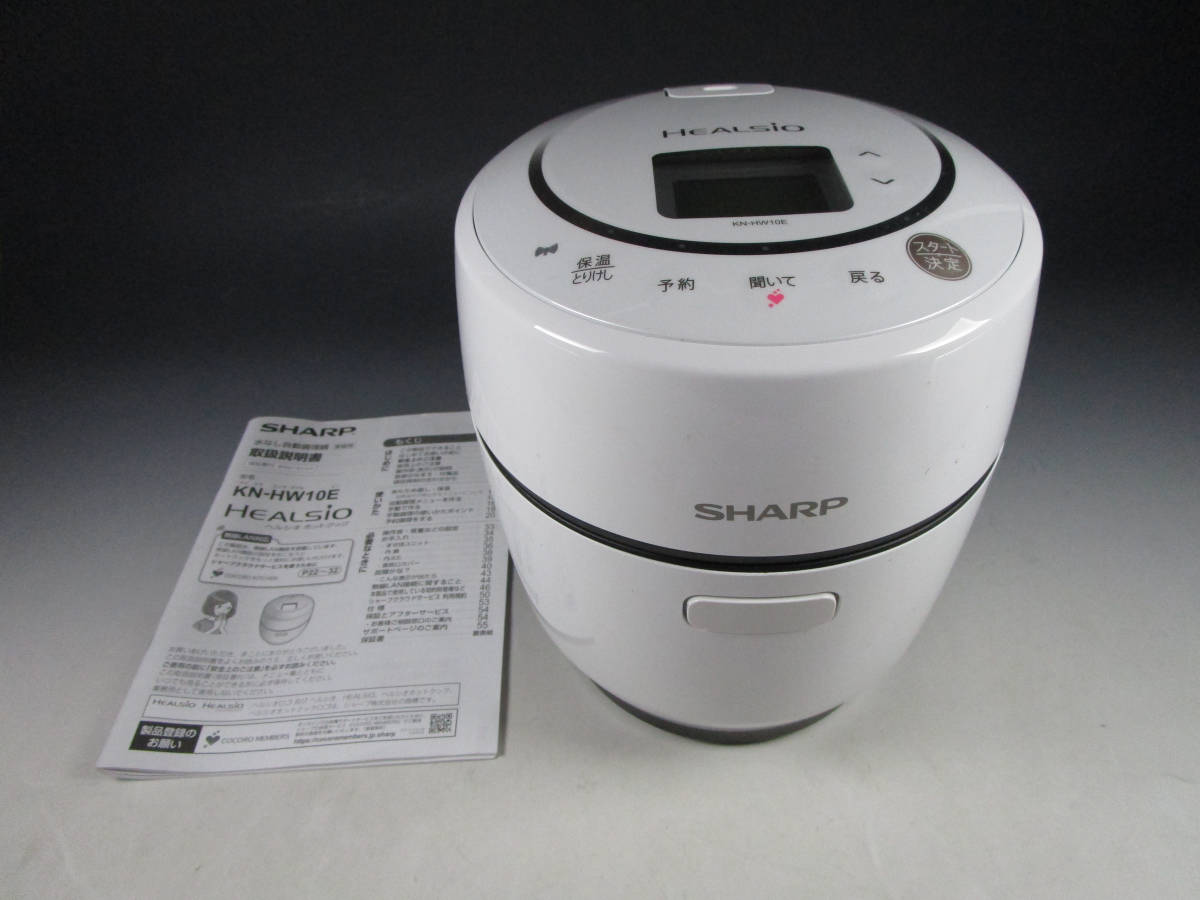 【驚きの破格値，品質保証】 SHARP シャープ ヘルシオ ホットクック KN-HW10E 水なし自動調理鍋 ホワイト 2020年製(キッチン、食卓)｜売買されたオークション情報、yahooの商品情報をアーカイブ公開 - オークファン その他