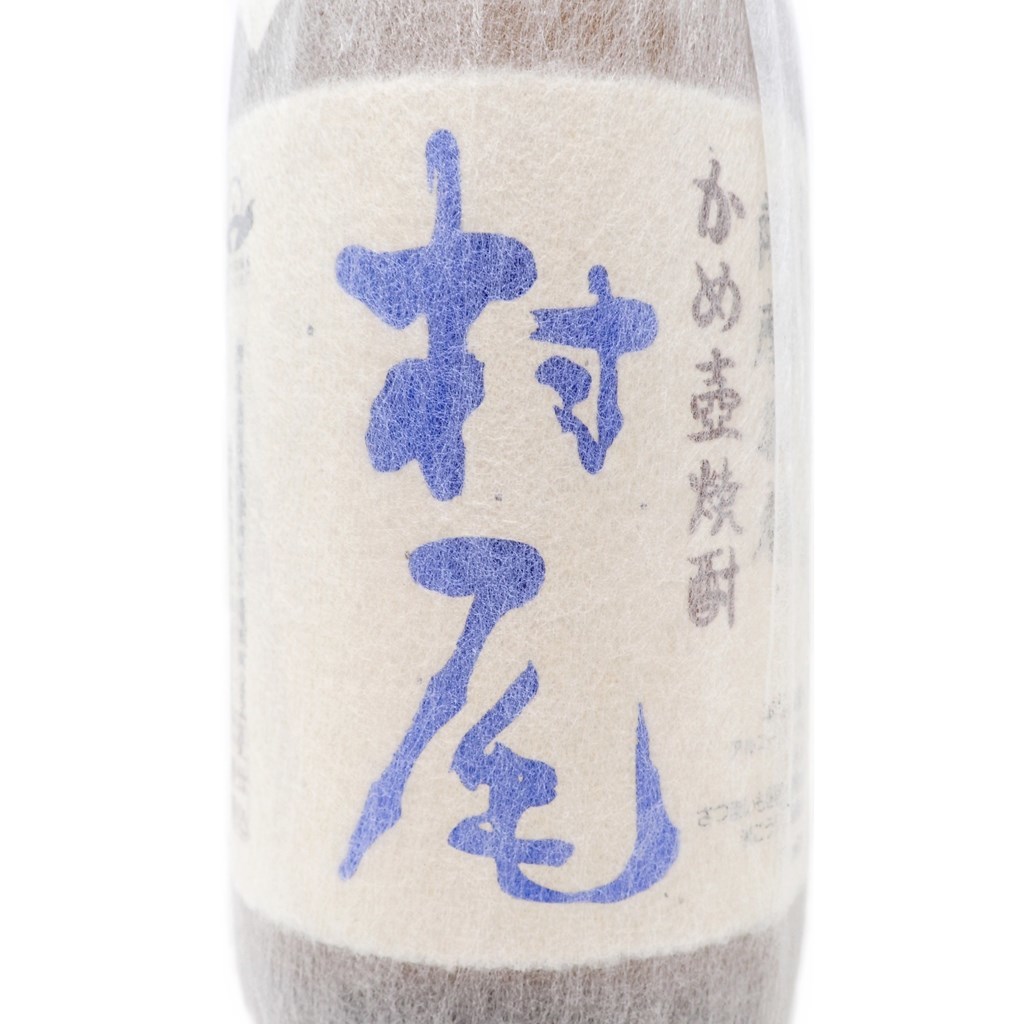 村尾 薩摩名産かめ壺焼酎 750ml 2本セット ANA全日空機内販売限定品