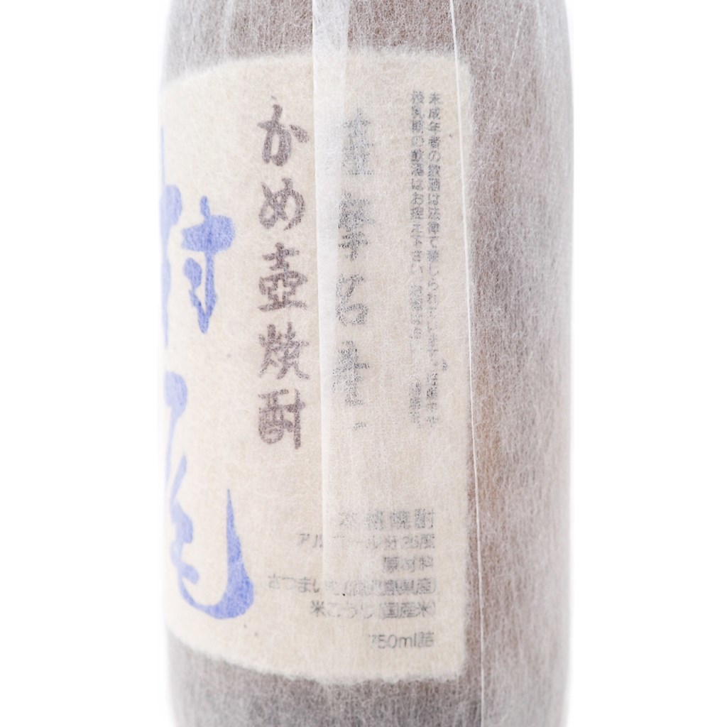 村尾 薩摩名産かめ壺焼酎 750ml 2本セット ANA全日空機内販売限定品