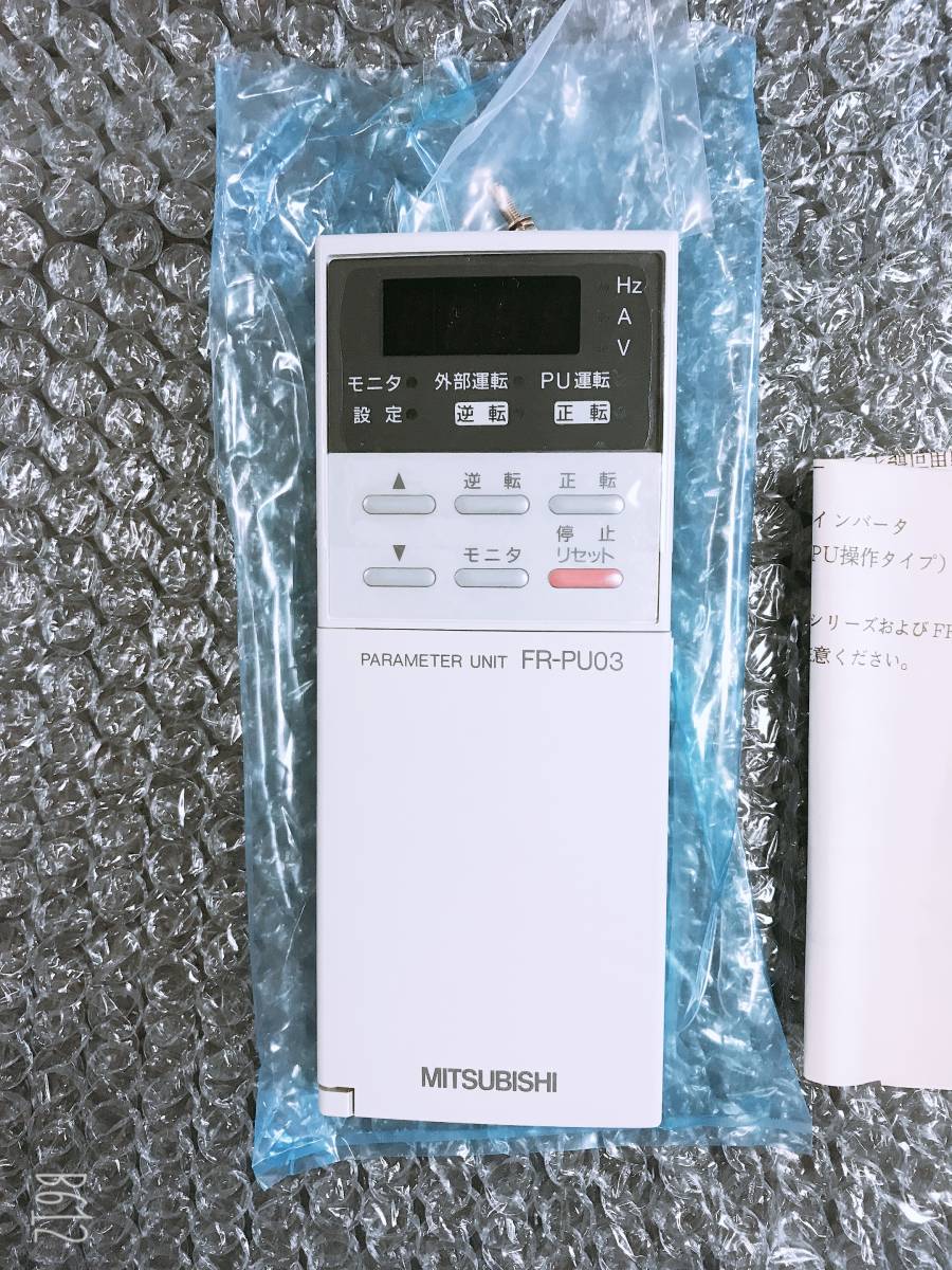 三菱電機 FR-PU03 パラメータユニット 三菱 インバータ用 よくある質問