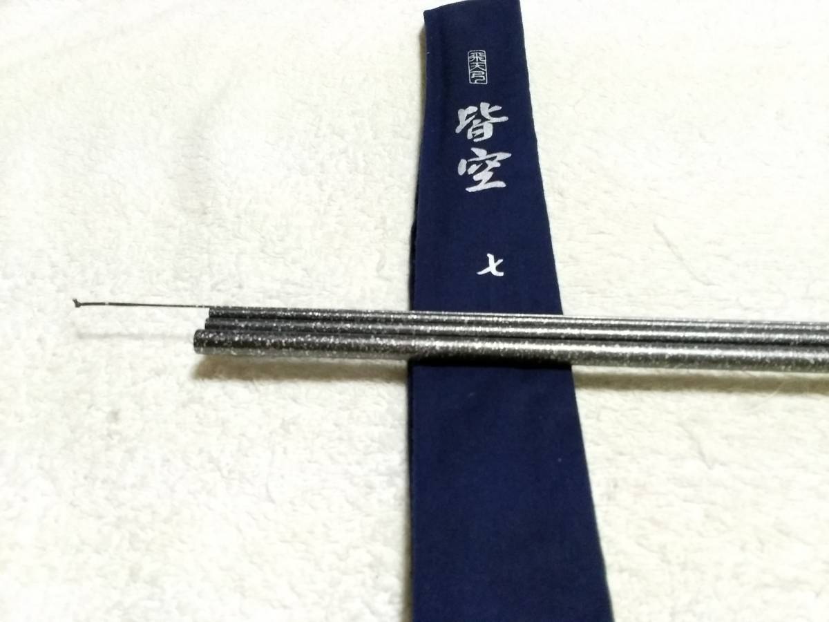 品質保証，セール シマノ 飛天弓 皆空 7尺 同様 が(ヘラブナ竿)｜売買されたオークション情報、yahooの商品情報をアーカイブ公開 - オークファン ヘラブナ竿、コイ竿