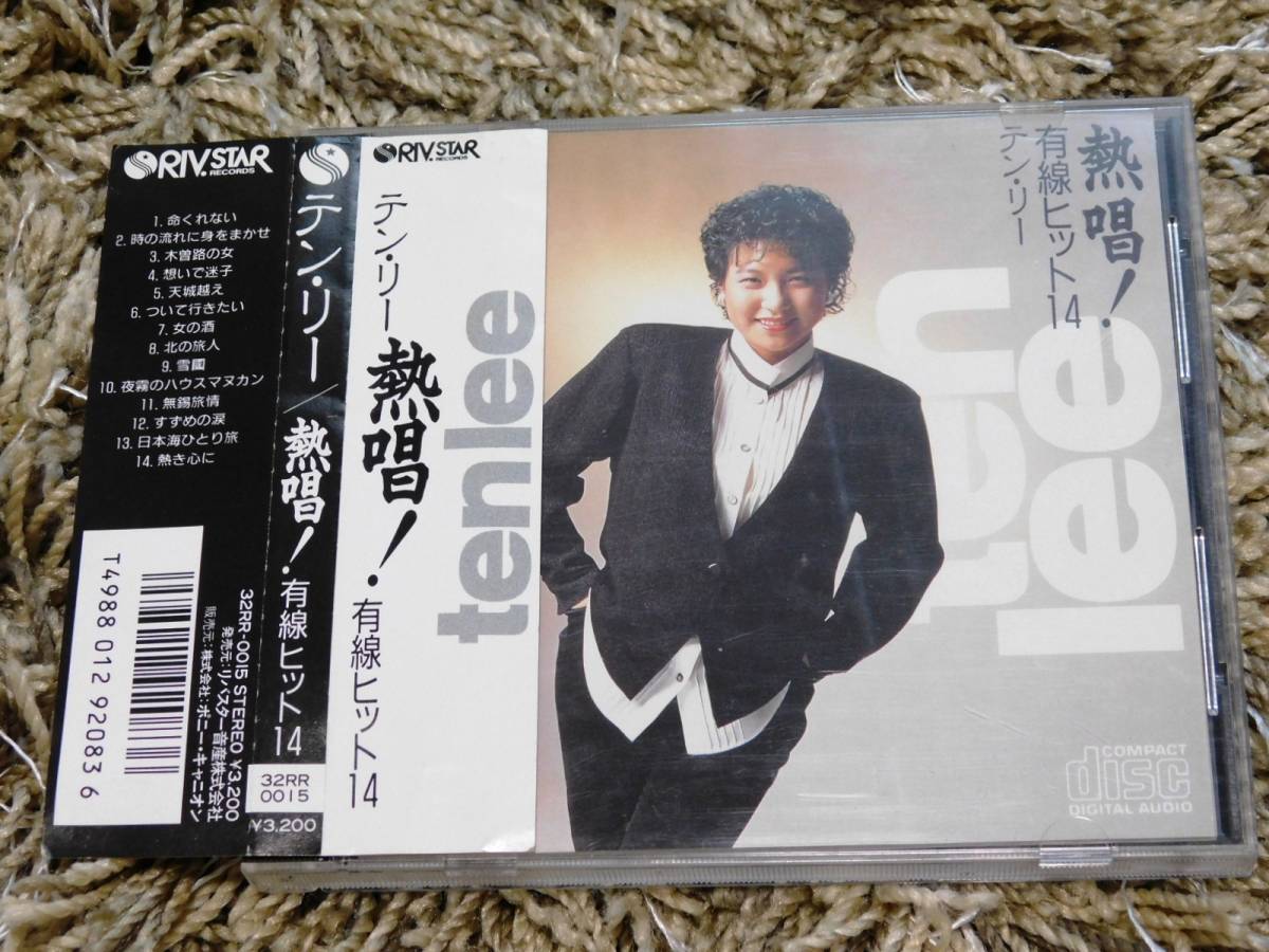 □ テン・リー CD 熱唱！有線ヒット14 32RR-0015 帯付き - CD Yahoo