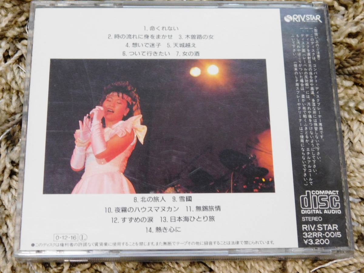 □ テン・リー CD 熱唱！有線ヒット14 32RR-0015 帯付き - CD Yahoo