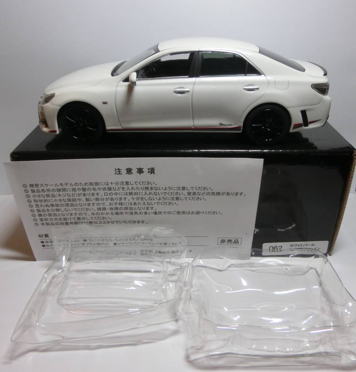 トヨタ 1⁄30 非売品 カラーサンプル | ホワイト 中期 250G マークX X