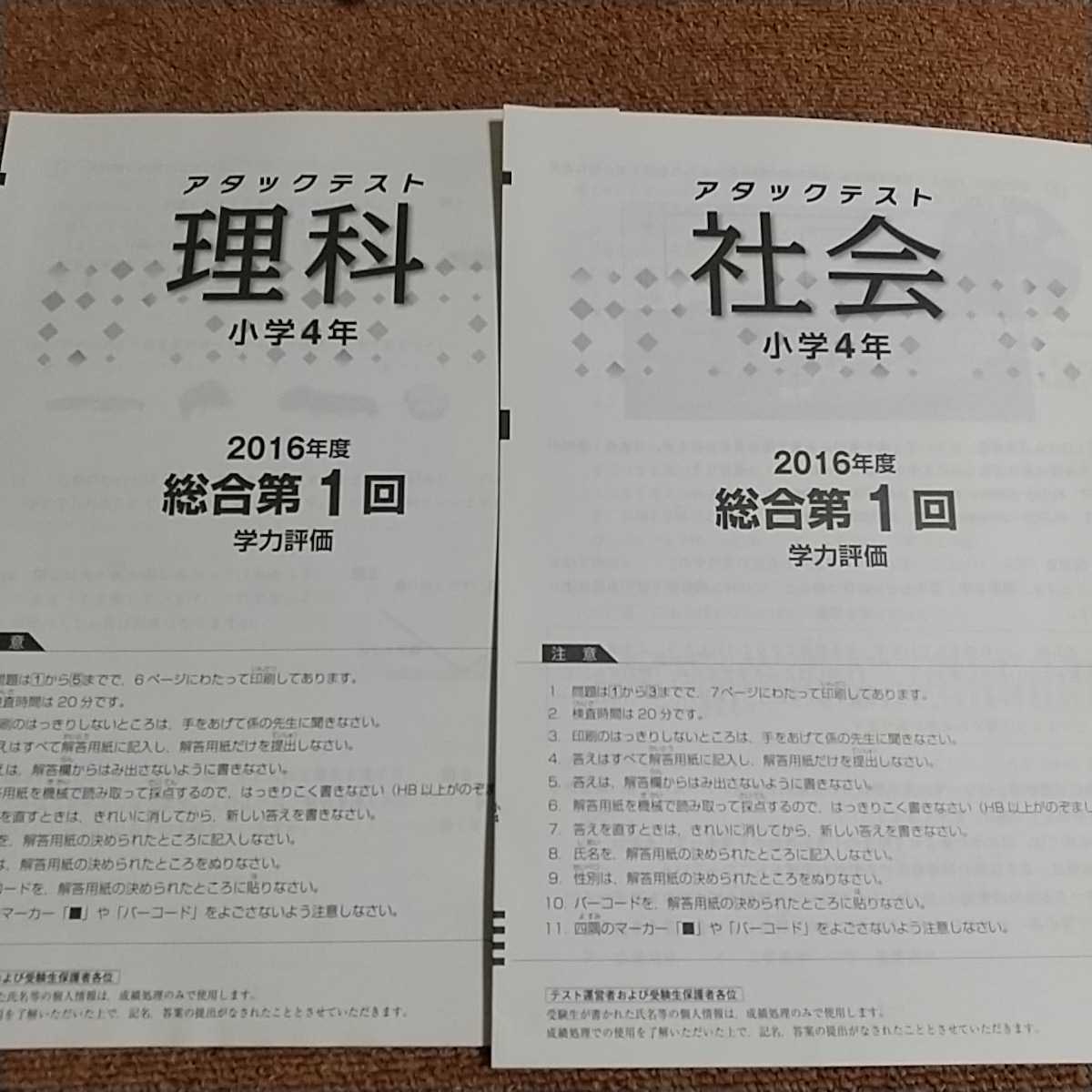 復習テスト小4テスト算数国語理科社会第2回から5回まで 語学 参考書 Www Bloompsychologyservices Com