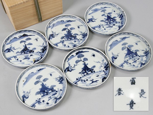 古伊万里長春銘】染付 風景図 茶碗・小皿 骨董 アンティーク5点セット 皿