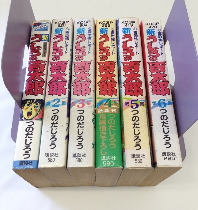 うしろの百太郎1～6巻 KCスペシャル 心霊恐怖レポート 全巻初版 う