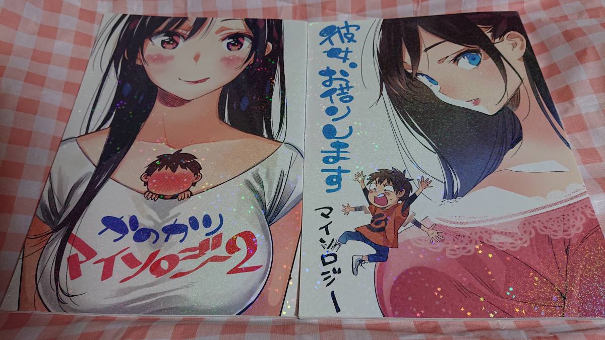 コミケ97 宮島礼吏 新刊+コミケ96 既刊セット 彼女、お借りします 会場限定 C97　C96
