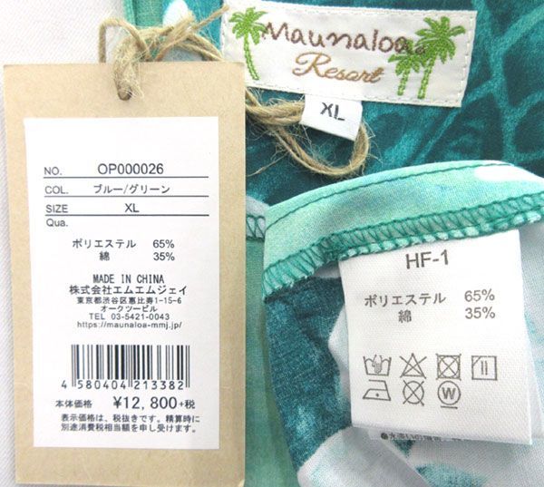 タヒチアン Maunaloa (マウナロア)』公式通販 フラ(フラダンス)ドレス ドレス 既製品ドレス即納｜フラダンス衣装 マウナロア Mauna Aulii-アウリィ-》マウナロアオリジナルドレス｜フラダンス衣装 ドレス・パウスカート 既製品パウ即納｜フラダンス衣装 ドレスの通販 ドレス・パウスカート専門 再入荷アイテム｜フラダンス衣装 loa&frasl;マウナロアハワイアンモダンタトゥワンピース クリップ&frasl;ピック即納｜フラダンス衣装