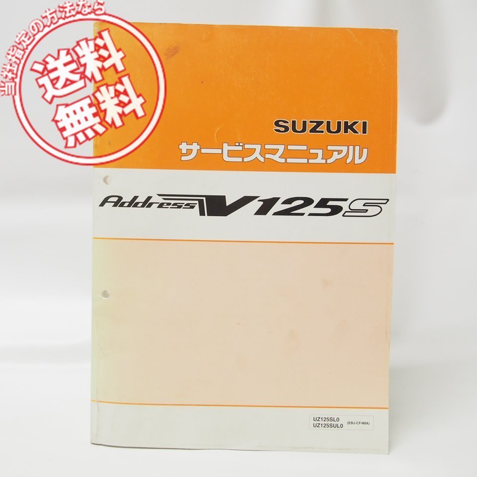 Address サービスマニュアル V125 アドレス SUZUKI - スズキ メルカリ