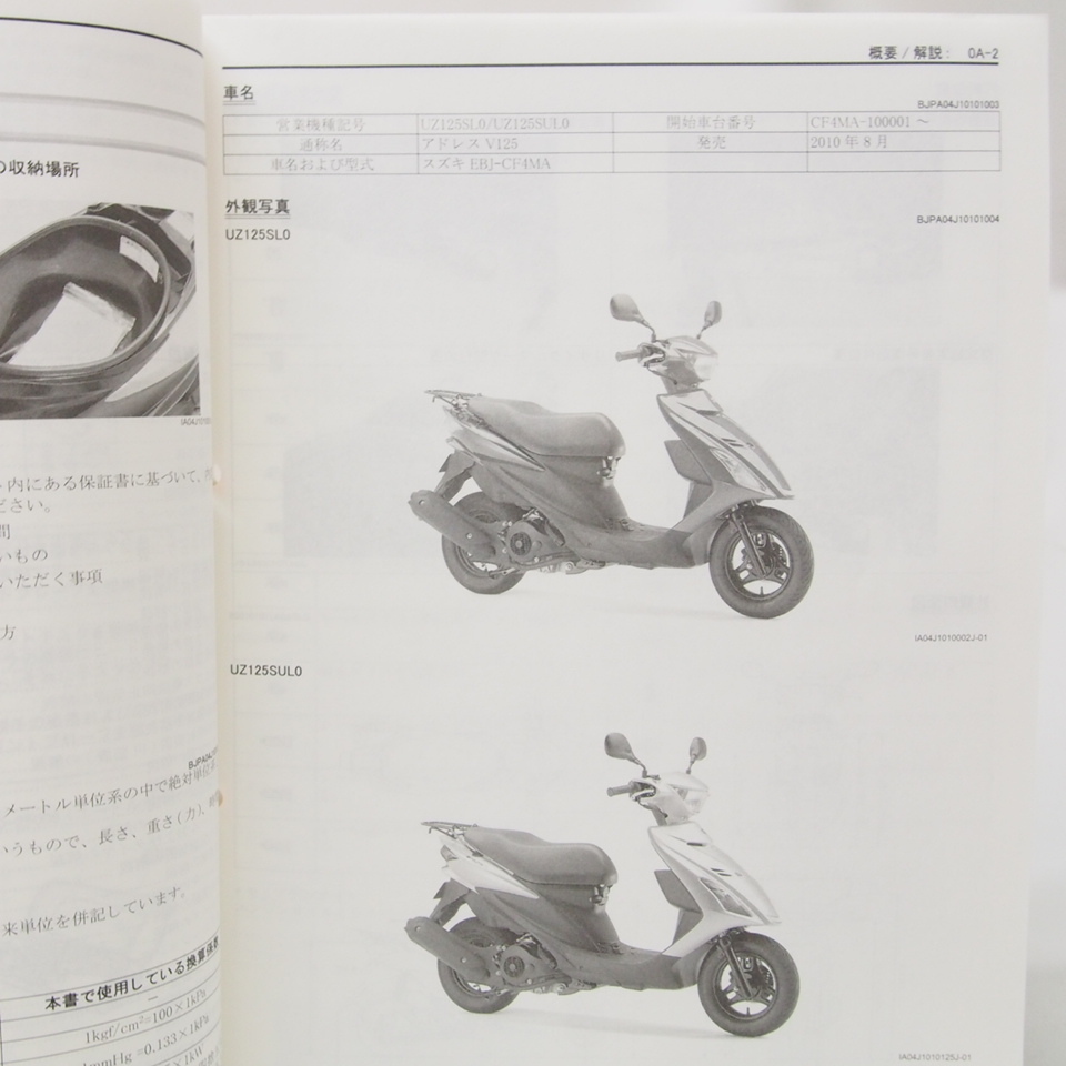 SUZUKI Address V125S サービスマニュアル Address サービスマニュアル V125 アドレス SUZUKI - スズキ メルカリ