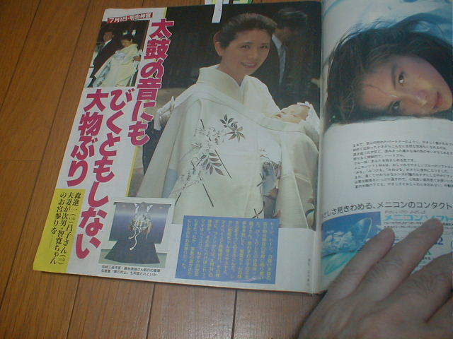 週刊女性 水着 西田ひかる 真弓倫子 松坂季実子 森昌子 樋口可南子 引田天功 少年隊 五月みどり 美空ひばり 小谷実可子 大竹しのぶ アイドル 芸能人 売買されたオークション情報 Yahooの商品情報をアーカイブ公開 オークファン Aucfan Com