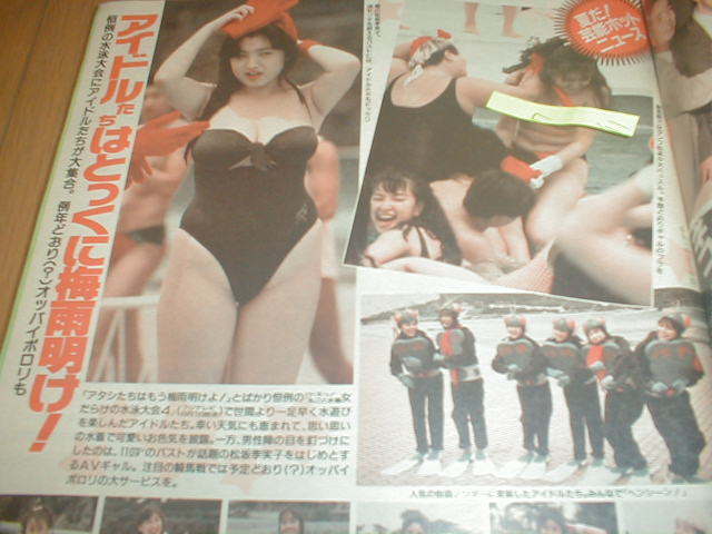 週刊女性 水着 西田ひかる 真弓倫子 松坂季実子 森昌子 樋口可南子 引田天功 少年隊 五月みどり 美空ひばり 小谷実可子 大竹しのぶ アイドル 芸能人 売買されたオークション情報 Yahooの商品情報をアーカイブ公開 オークファン Aucfan Com