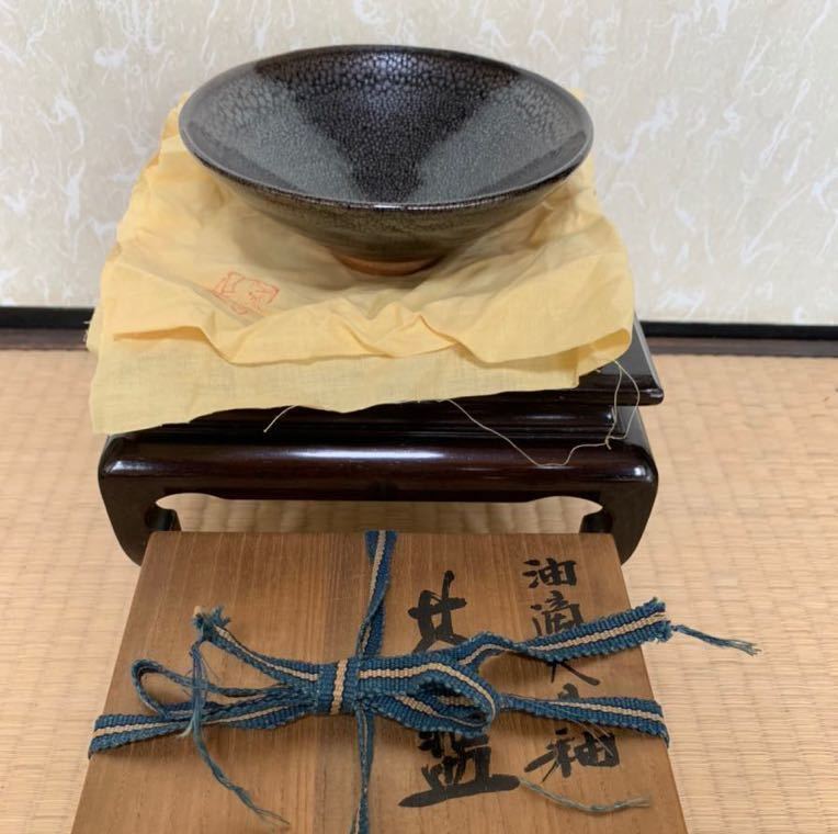 木村盛和 Yahoo!オークション 油滴天目茶碗」日本の陶磁 「木村盛和