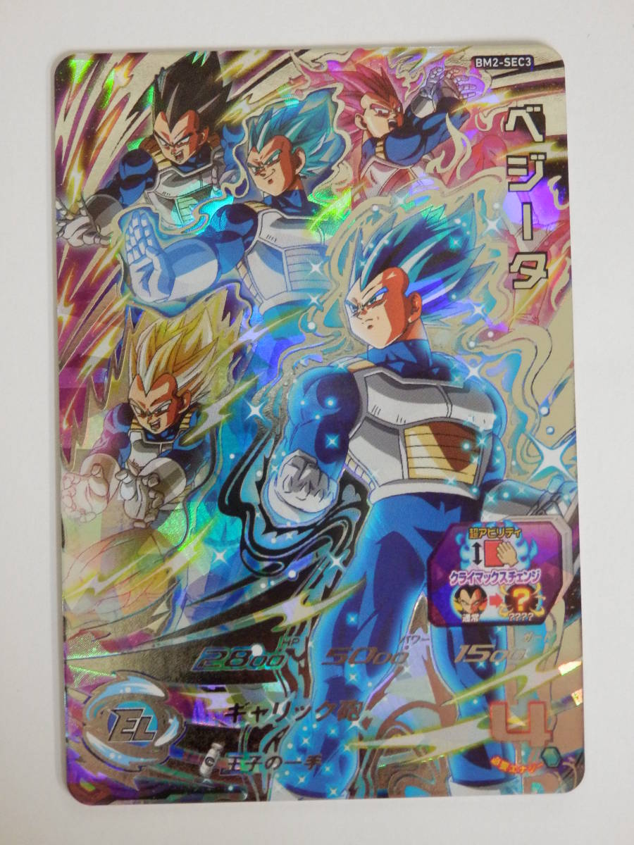 ドラゴンボールヒーローズ　まとめ スーパードラゴンボールヒーローズ | VジャンプWEB＜公式 SDBH8弾