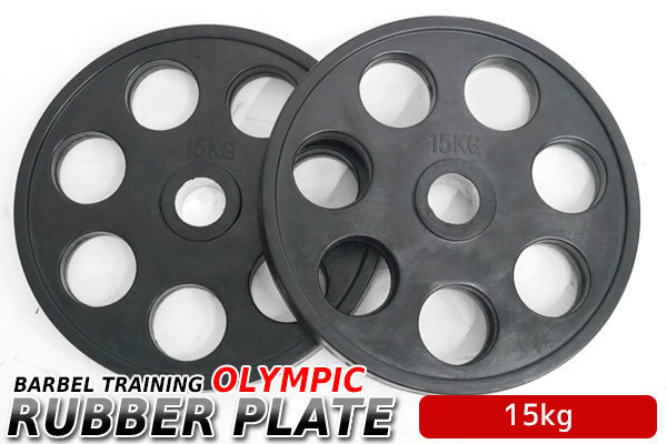 ○オリンピック 7穴 ラバープレート 15kg×2個1set 50mmシャフト